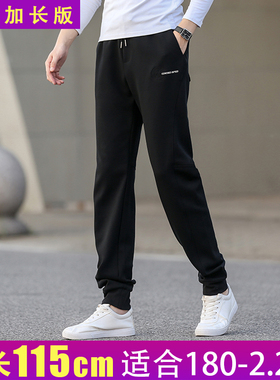 秋冬加长男裤115cm运动裤高个子190休闲宽松卫裤束脚120cm青年裤
