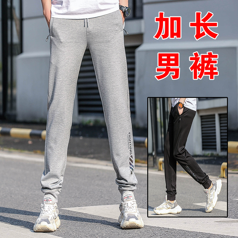春夏加长男裤子115cm高个子190青少年学生休闲束脚运动裤超长110