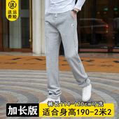 120cm宽松直筒超长加绒115卫裤 秋冬加长裤 子男高个子190运动裤