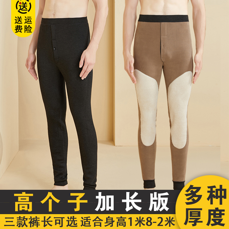 冬季高个子190加长版保暖裤男120cm青少年贴身高腰弹力加绒加厚