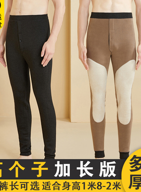 冬季高个子190加长版保暖裤男120cm青少年贴身高腰弹力加绒加厚