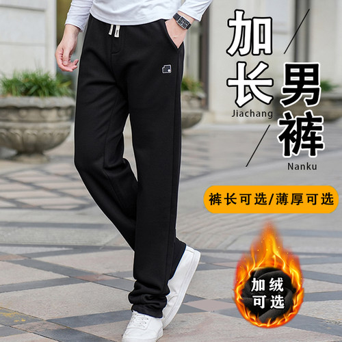 春夏190高个子加长版运动裤