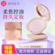 美康粉黛云朵粉饼定妆持久控油干皮补妆遮瑕防水防汗定妆正品
