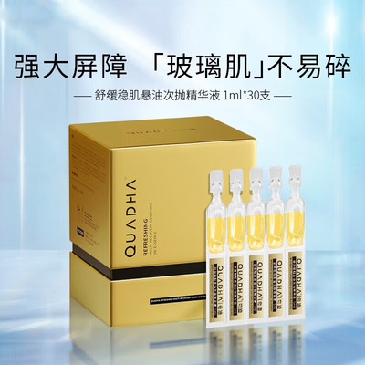 华熙生物夸迪CT50悬油次抛2.0精华液玻尿酸抗皱