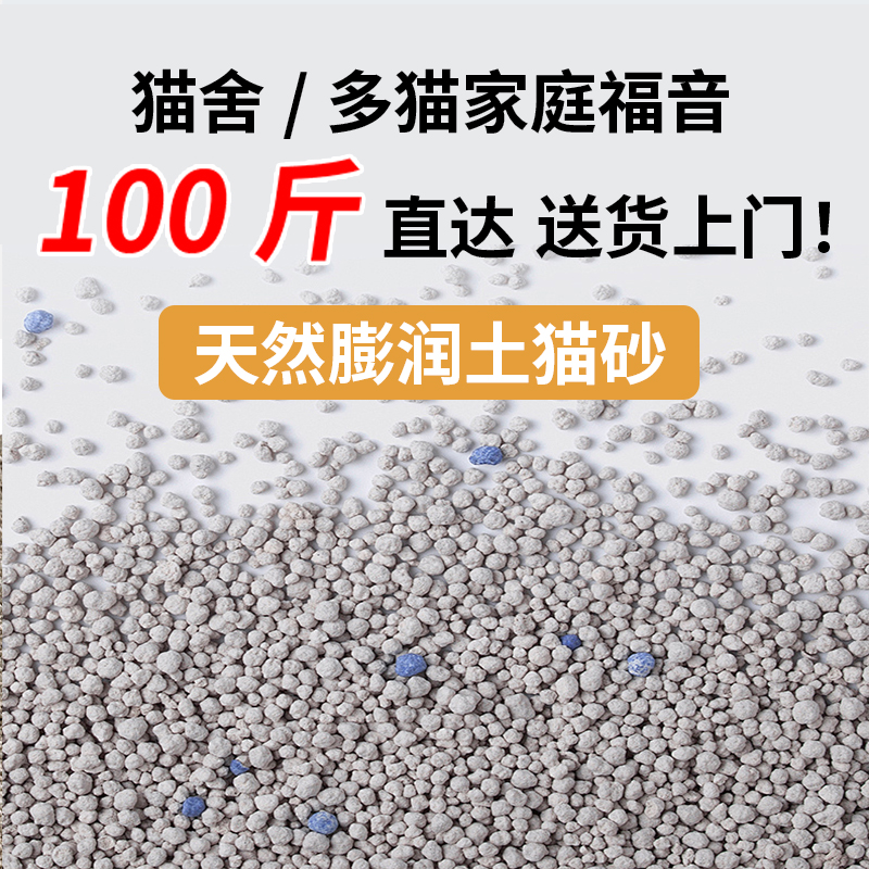 膨润土猫砂批发100斤大袋实惠装包邮送上门特大号除臭小米猫砂40