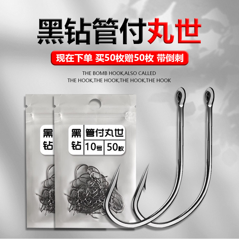 管付丸世鱼钩高碳钢歪嘴带倒刺带孔海钓杆矶钓进口大号路亚巨物钩
