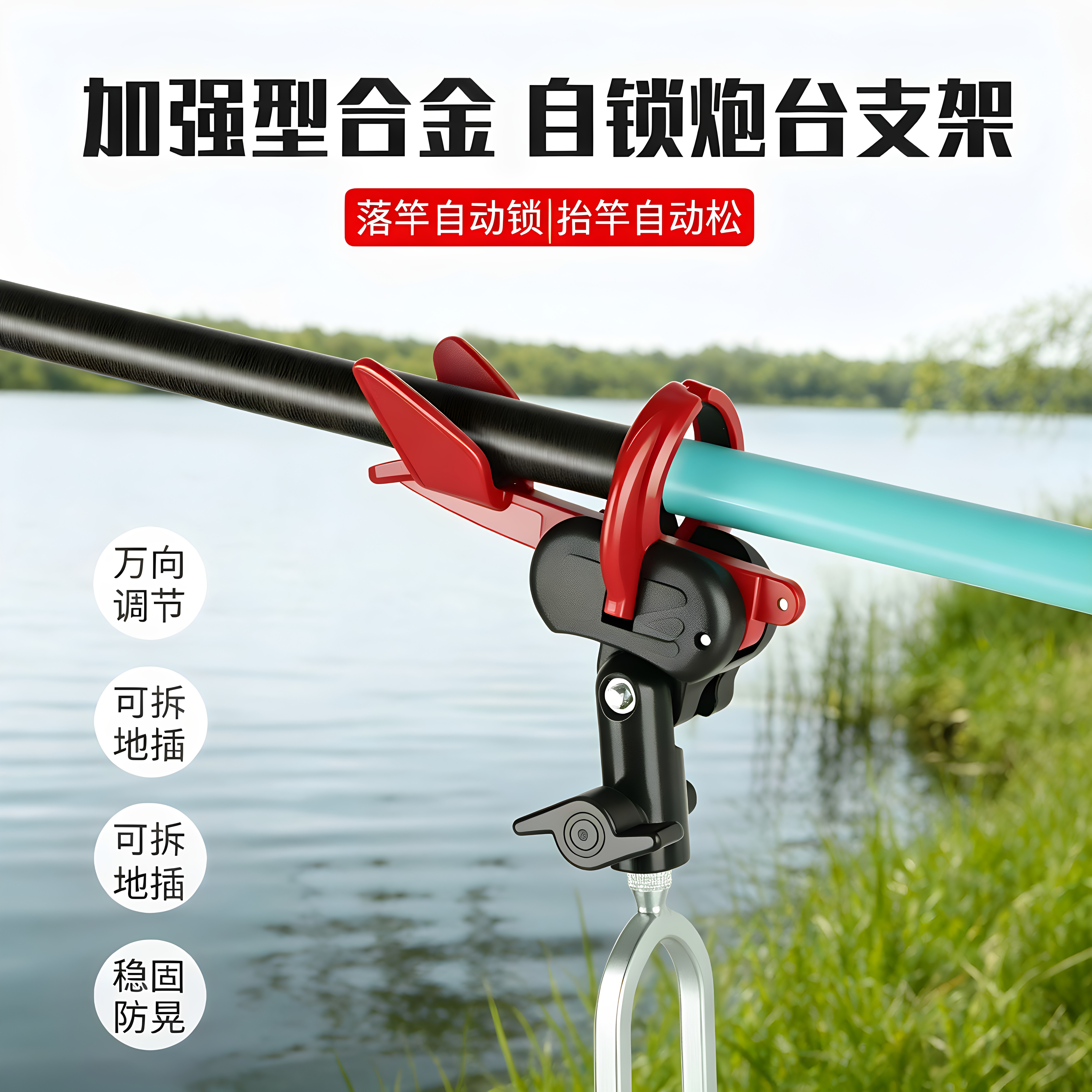 自锁万向可拆地插炮台支架
