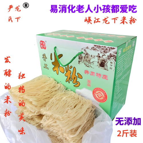 江西吉安特产龙下严氏传统米粉