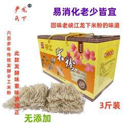 江西峡江贡粉特产龙下严氏传统手工米粉3斤装酸辣粉炒粉米线干粉