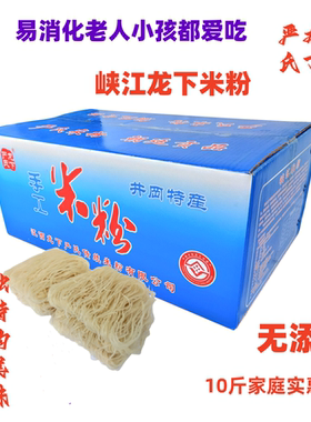 吉安峡江贡粉特产龙下严氏传统手工米粉10斤装江西米粉炒粉包邮
