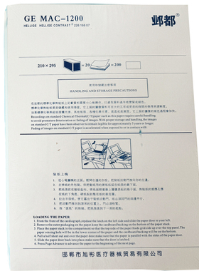 十二导心电图纸 GEMAC-1200 210*295-100R12A 理邦1200打印纸