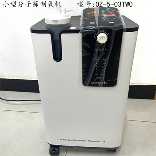 欧格斯医用5升制氧机家用吸氧机老人氧气机