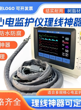 拉链设计软布轻便监护仪线套