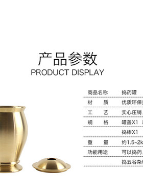 捣药罐全黄铜实心铜碗缸盅中药捣碎器药钵蒜臼加厚中药捣筒
