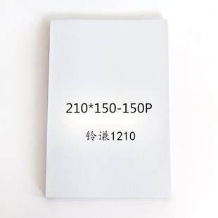 150P心电记录纸热敏纸 150 铃谦1210 1211十二导心电图纸210