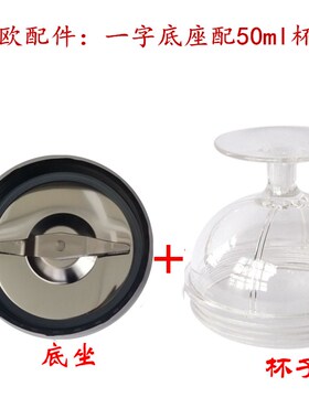 耐欧粉碎机配件一字刀片底座