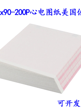 90x90-200P心电图纸美国佐洱/MAC-500/小席勒机专用感热记录纸