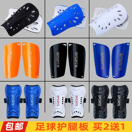 专业足球绑带护腿板成人儿童插板