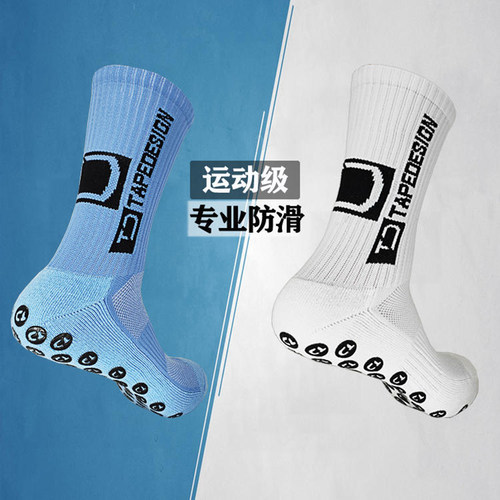 点胶防滑中筒足球袜成人款运动袜