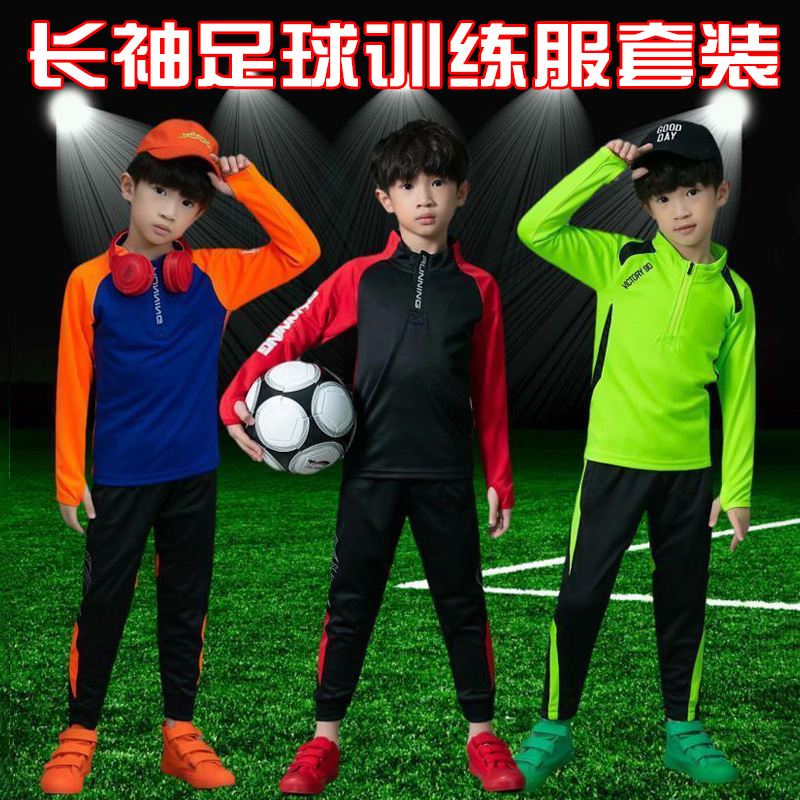 秋冬季长袖足球训练服套装成人儿童小学生班服球衣队服运动足球服