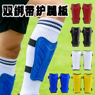 成人儿童款专业足球护腿板双绑带护小腿板学生比赛训练超轻护板