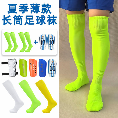 薄款长筒过膝足球袜子成人男儿童