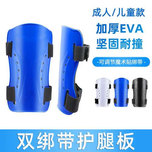 可调节双绑带足球护腿板成人儿童