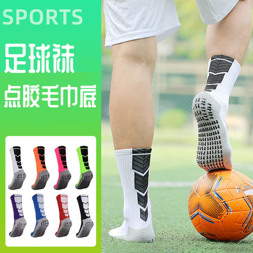 防滑中筒足球袜成人款纯棉毛巾底