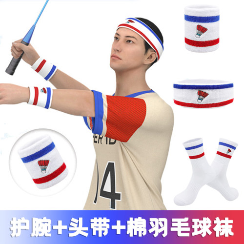三件套专业羽毛球装备棉质透气