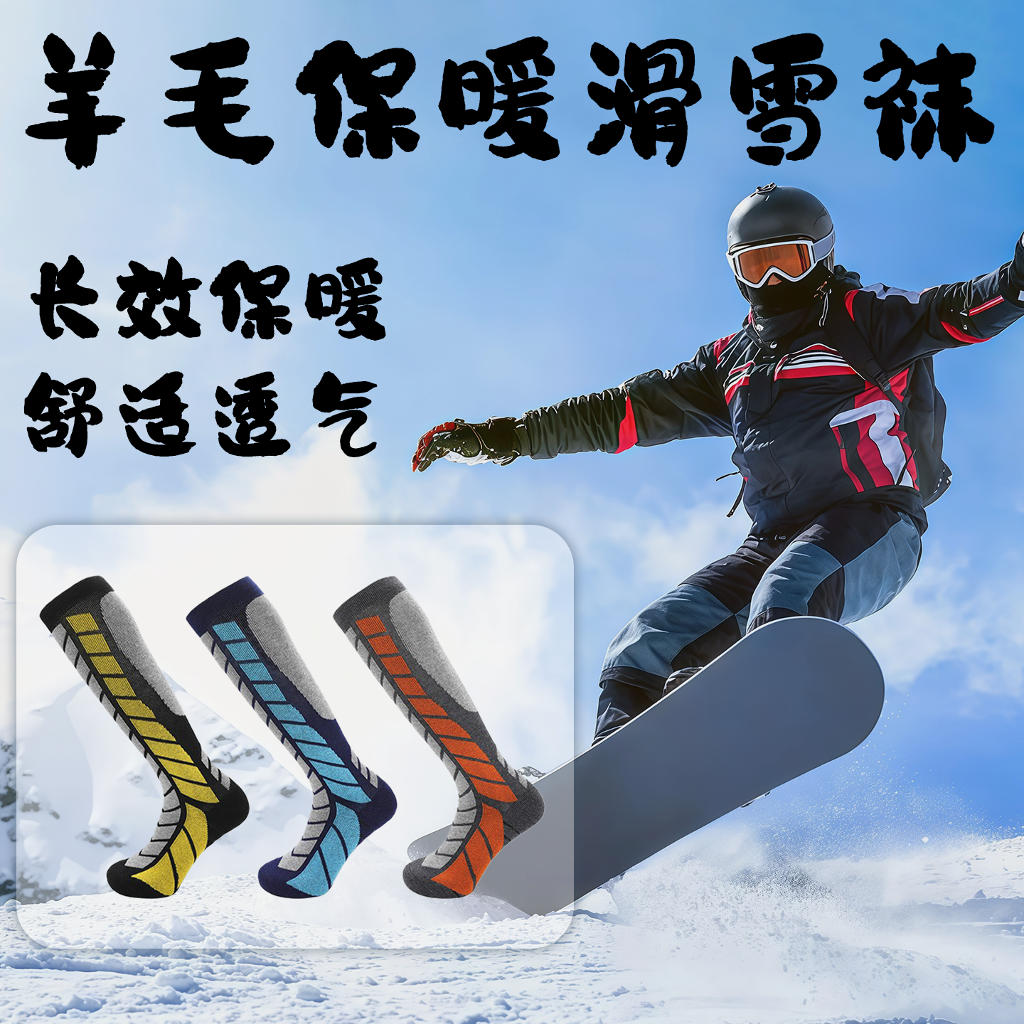 羊毛保暖滑雪袜成人儿童款加厚毛巾底耐磨防滑抗寒冬季高筒运动袜,户外/登山/野营/旅行用品,滑雪袜,淘宝优惠券,粉丝福利购,淘宝优惠卷