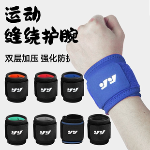 加压护腕带男女运动健身乒乓球网球排球篮球护腕可调节固定绑带