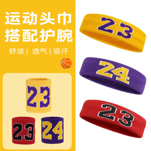 运动发带吸汗头巾科比24号止汗带