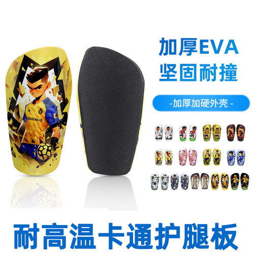 足球护腿板耐高温卡通印花插板