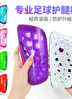 专业足球护腿板成人儿童款镂空透明网状龟纹设计减震透气小腿护具