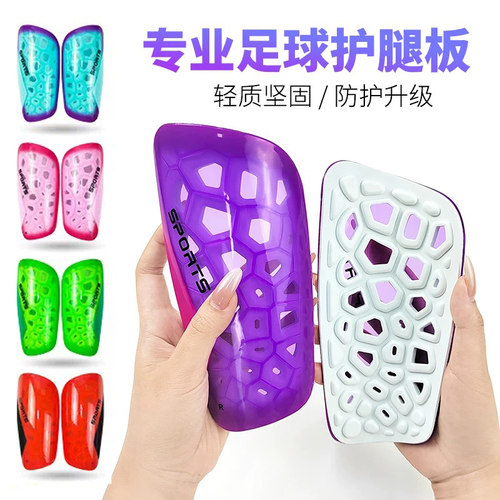 专业足球护腿板成人儿童款镂空