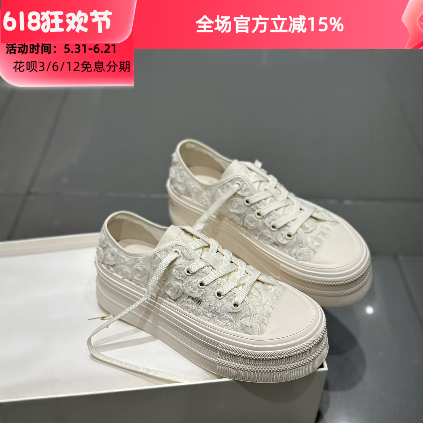 idosunyu风蕾丝小白鞋女厚底系带休闲鞋百搭透气板鞋