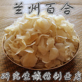 百合干500g兰州百合干食用百合干新货无硫食用百合甜百合干货农家