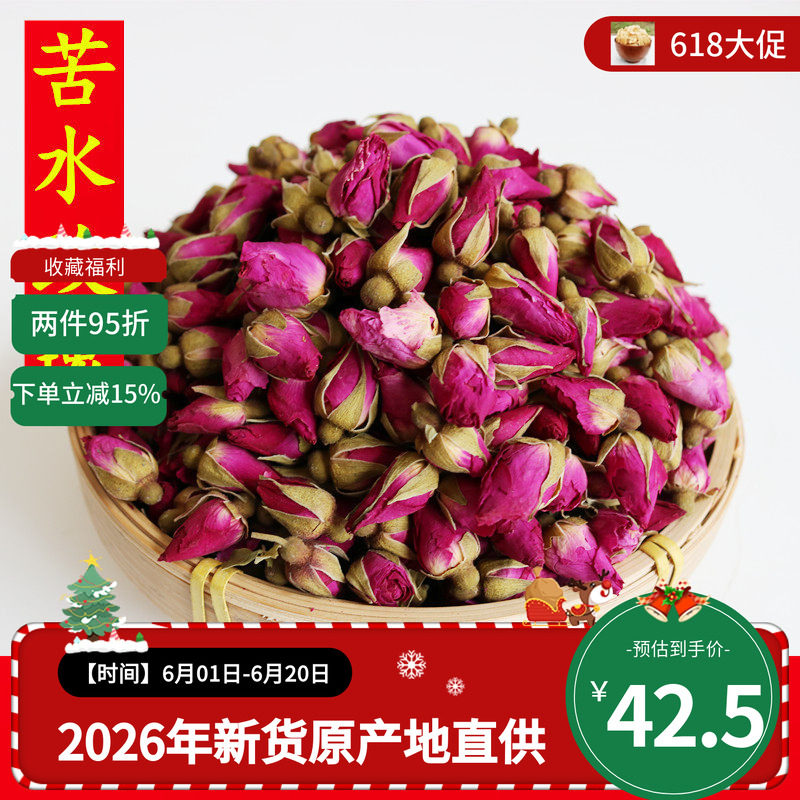 甘肃永登苦水玫瑰兰州玫瑰花茶500g包邮花草茶农家新货玫瑰花茶