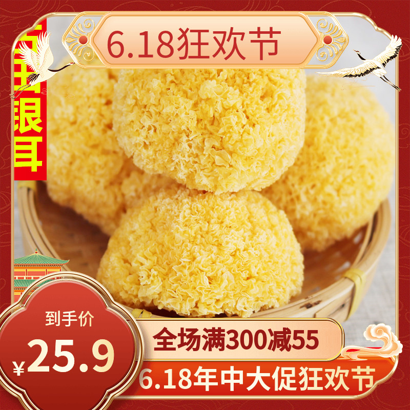 古田银耳干货特级莲子农家250g