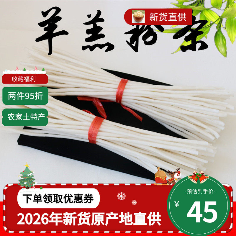 定西土豆粉马铃薯新货洋芋土特产