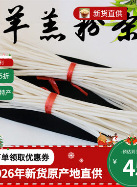 定西土豆粉马铃薯新货洋芋土特产
