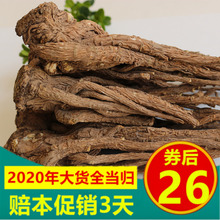 当归全当归岷县500g农家土特产可切当归片特级当归片毛当归丑当归