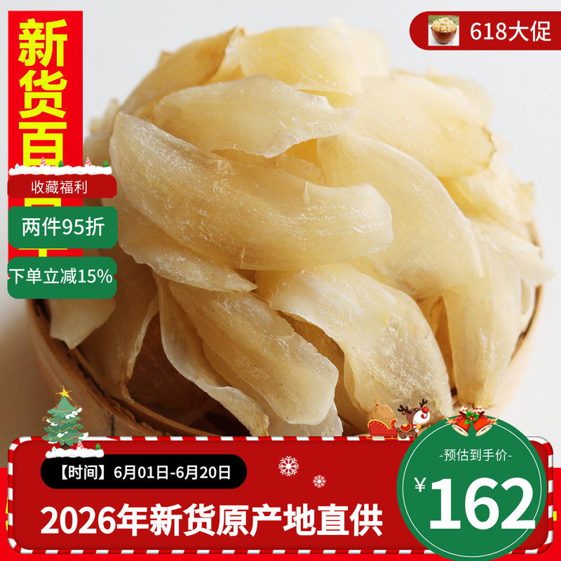 兰州百合干大百合干新货无硫野生百合干食用百合干500g包邮百合片