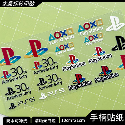 ps5游戏机限定30年纪念LOGO贴纸主机定制贴纸ds5手柄改装ps4