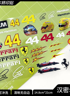 F1汉密尔顿防水转印贴纸