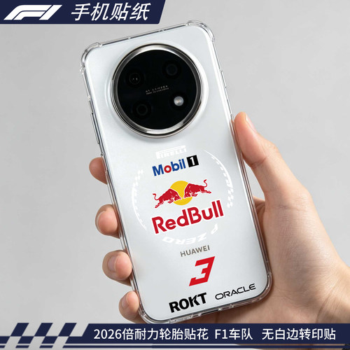 F1赛车手机贴纸车轮红牛车队奔驰法拉利维斯塔潘勒克莱尔拉塞尔