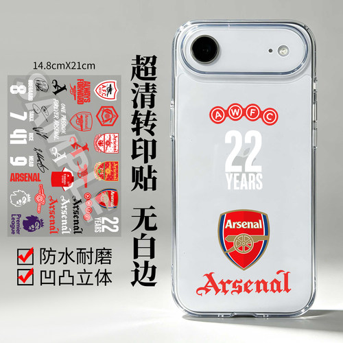 arsenal阿森纳周边转印贴纸装饰手机贴纸车贴电脑防水PAD水杯贴纸