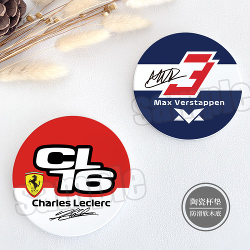 F1赛车维斯塔潘子勒克莱尔乐扣红牛法拉利周冠宇陶瓷杯垫软木防滑