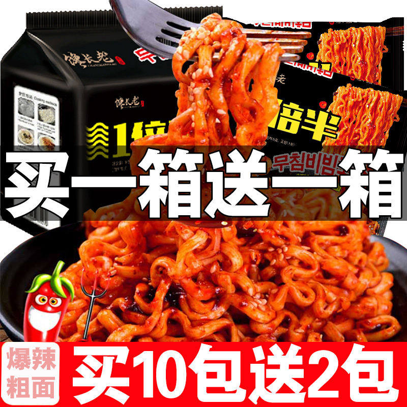 火鸡面一箱整箱40包超辣爆辣12包韩国三风味养甜辣正版正宗批发