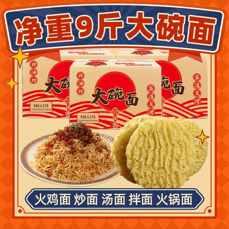 非油炸方便面整箱批发图片